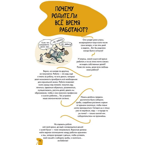 Мартина Лаффон, Ортанс Де Шабане: Почему и зачем?: Обложка Твердая