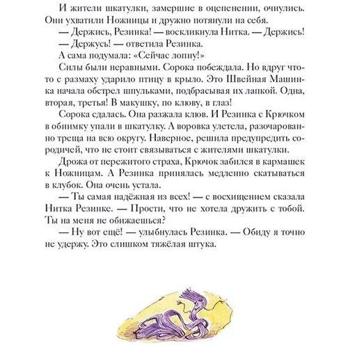 Алена Кашура: Шкатулочние історії: Кількість сторінок 40