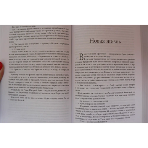 Джо Аберкромби: Красная страна: ISBN 978-5-04-093205-4