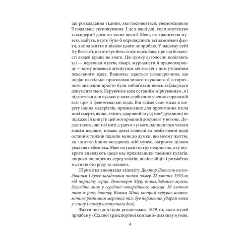 Говард Філіпс Лавкрафт: Крізь браму срібного ключа: ISBN 978-966-03-8717-1