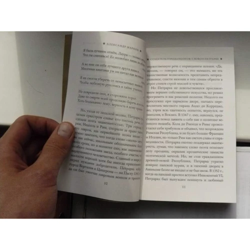 Франческо Петрарка: Лист до нащадків: Виробник Рипол Класик