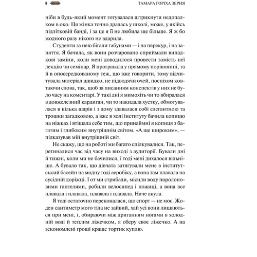 Мотанка. Збірка фантастичних оповідань: Жанр Фантастика и фэнтези