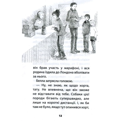 Голлі Вебб: Цуценя-нечупара: Жанр пригоди