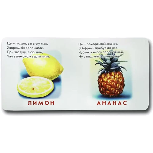 Марія Морозенко: Книжка-картонка. Що це? Кавун: Виробник Книжкова Хата