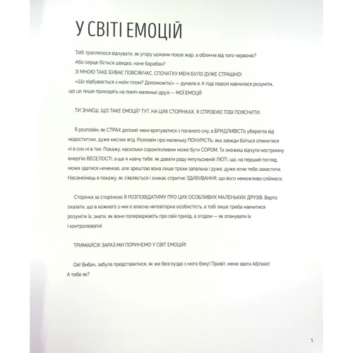 К'яра Піродді: Велика книга емоцій: Автор Кьяра Пиродди