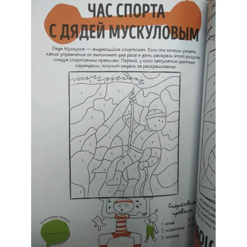 Книга, чтобы играть всей семьей: ISBN 978-5-699-91649-8
