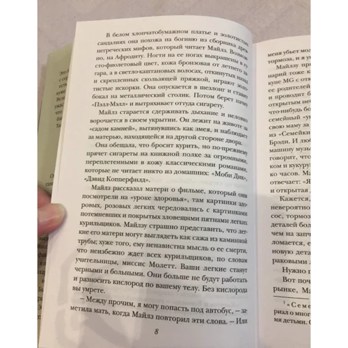 Дженніфер Макмахон: Вогняна діва: Обкладинка Тверда