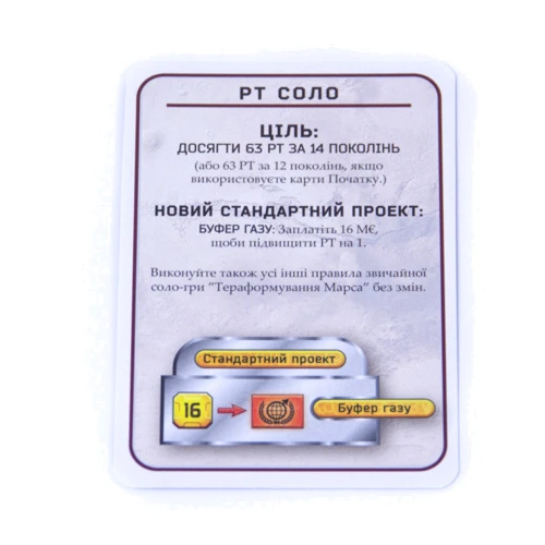 Настольная игра Kilogames Покорение Марса: Пролог фото 5