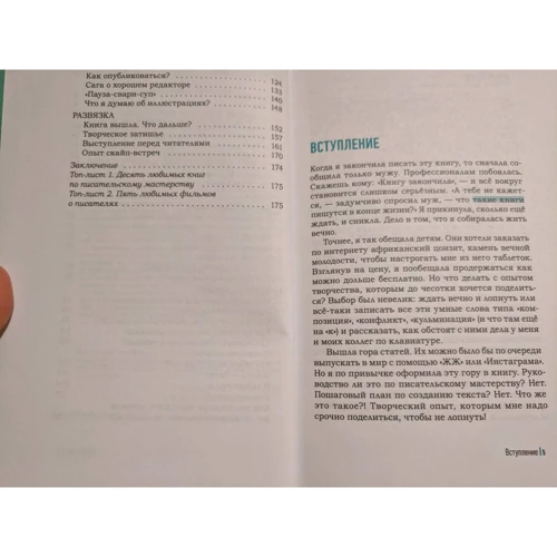Юлія Кузнєцова: Як я пишу? На творчій кухні автора дитячих книжок. Комплект (Книга + блокнот): Автор Юлия Кузнецова