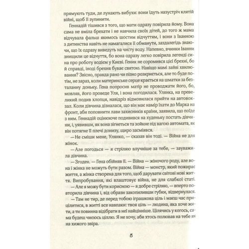 Світлана Талан: Повернутися дощем: Обложка Твердая