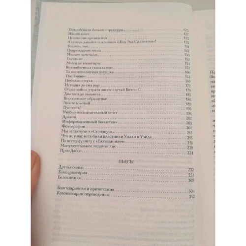 Доналд Бартелми: Учения Дона Б. Сатиры, пародии, басни, рассказы в картинках и пьесы: Жанр Современная проза