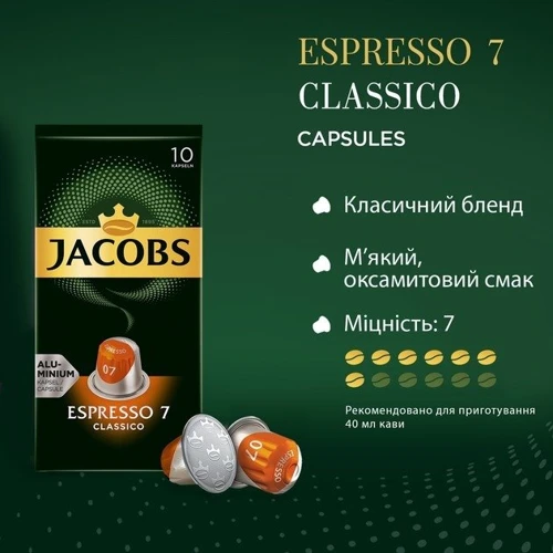 Кофе в капсулах Jаcobs Espresso Classico 7 10x5.2 г (8711000371176) фото 4