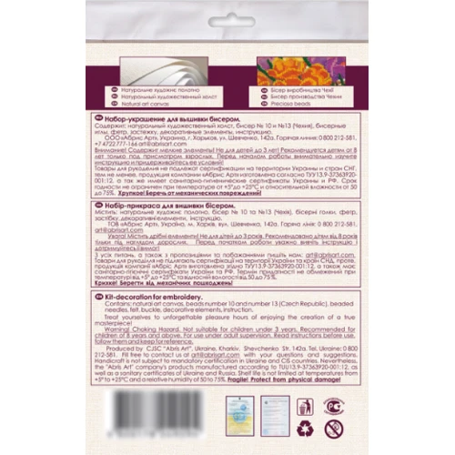 Abrisart AD-042 Набор для вышивки бисером украшения Пушистая