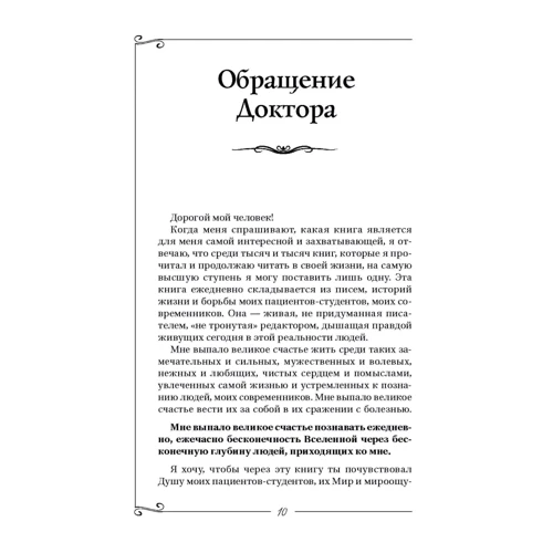 Сергей Коновалов: Счастливая книга. Информационно-энергетическое Учение: ISBN 978-5-17-982388-9