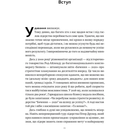 Метью Барзун: Сила ділитися владою. Віддавати, щоб досягнути більшого: Количество страниц 192