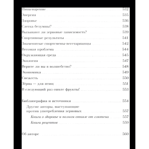 Диета 80/10/10: Производитель Ориенталия