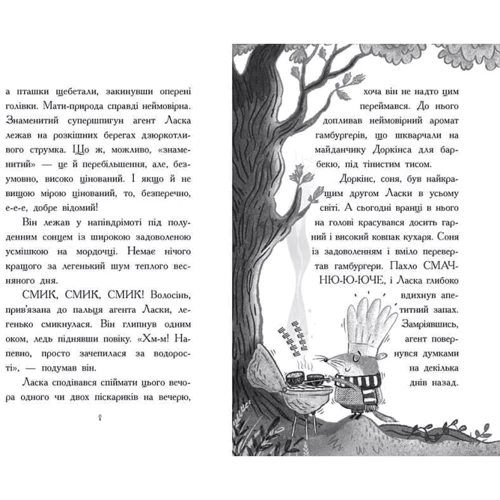 Нік Іст: Агент Ласка і Король-злодій. Книга 3: ISBN 978-617-09-7549-2
