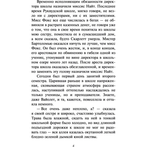 Софи Клеверли: Танец в темноте: Количество страниц 416