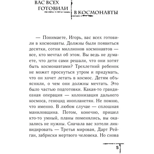 ідіоти: Обкладинка Тверда