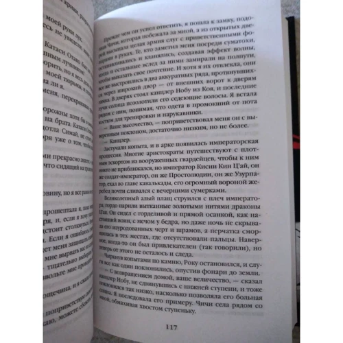 Девин Мэдсон: Мы оседлаем бурю: ISBN 978-5-04-122987-0