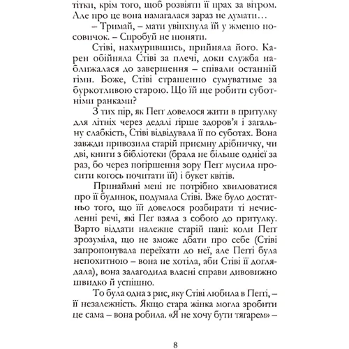 Лілак Мілз: Кондитерська: Автор Лилак Милс