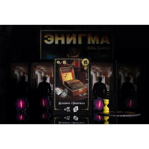 Настільна гра Crowd Games Енігма. код Хаосу: Тип Дитячі