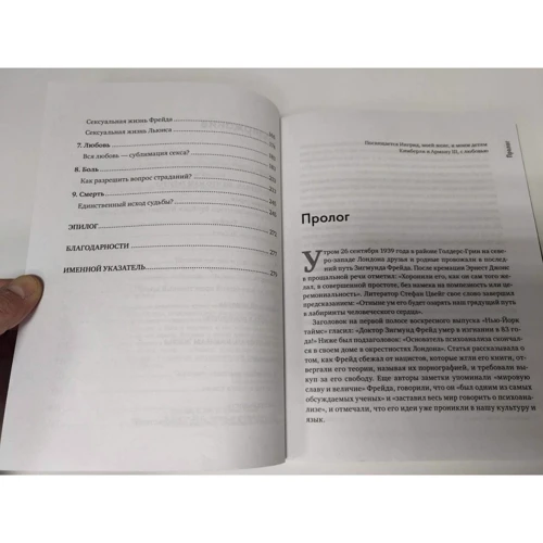 Арман Николи: Фрейд і Льюїс. Дебати про Бога: ISBN 978-5-04-105791-6