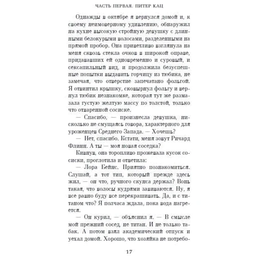 Книга зеркал: Производитель Азбука