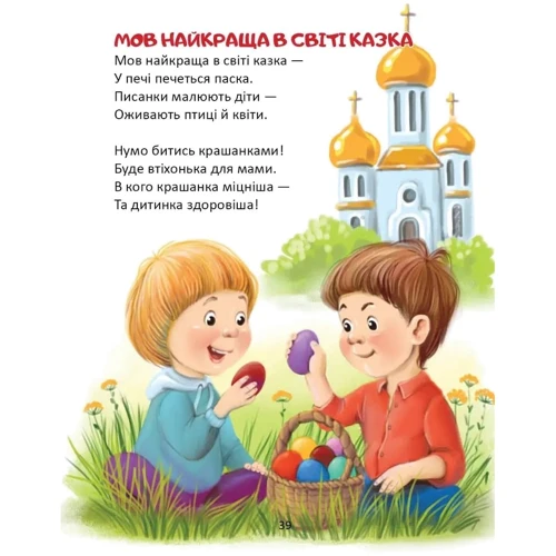 Володимир Верховень: Слово до слова - книжечка святкова: Кількість сторінок 64