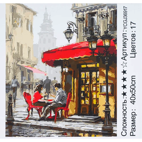 Картина по номерам TK Group Романтическое свидание 40х50 см (YCGJ 36917)