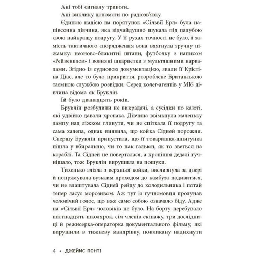 Джеймс Понті: Міські шпигуни. Книга 2. Золота брама: Обкладинка Твердая