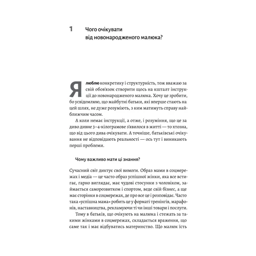 Марина Шакотько: Летити аист. Книга-антистрес для батьків: Обкладинка Мягкая