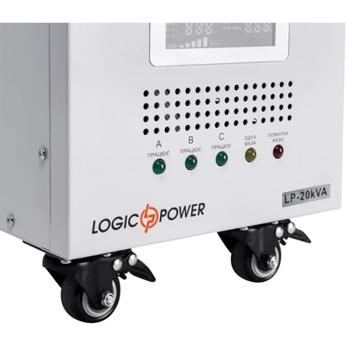 Стабилизатор напряжения LogicPower LP-20kVA 3 phase (12000Вт): Мощность, ВА 20000
