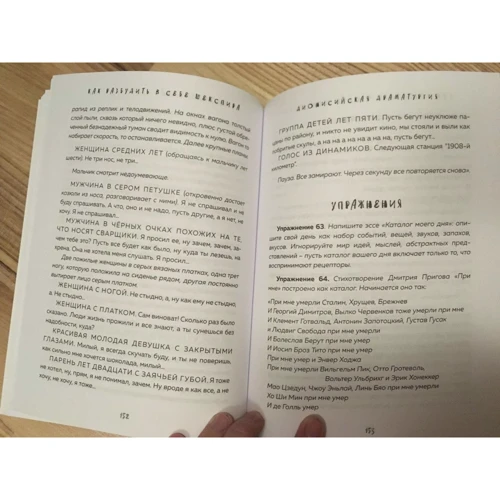 Юлія Тупікіна: Як розбудити у собі Шекспіра. Драмтренування для першої п'єси: Виробник Эксмо