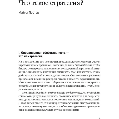 стратегія: Кількість сторінок 288