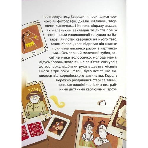 Кузько Кузякін: Кожен може назвати принцесу: ISBN 978-966-982-190-4
