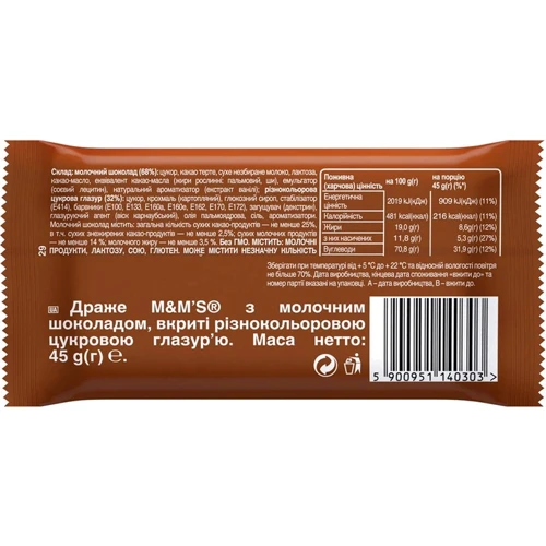 Упаковка драже M&M's молочний шоколад 24x45 г (УП5900951297229): Смак Молочний шоколад