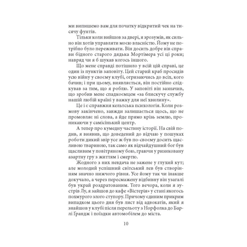 Алістер Кроулі: Щоденник наркомана: ISBN 978-966-03-8116-2