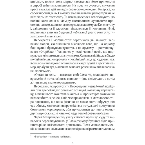 Даніель Коул: Лялька: Обложка Твердая