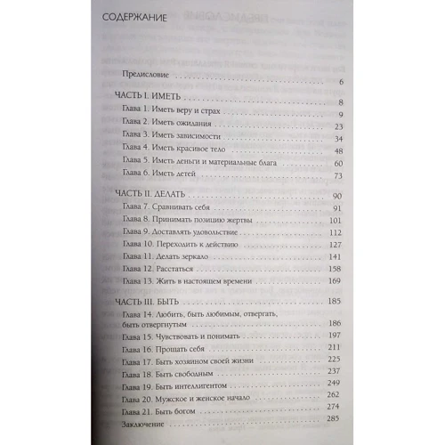 Лиз Бурбо: Слушай свое тело - снова и снова!: ISBN 978-5-906686-27-5