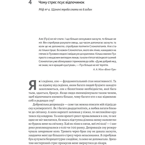 Деніель Ліберман: Фізична (не)активність. Що насправді робить нас здоровими?: Производитель Лабораторія