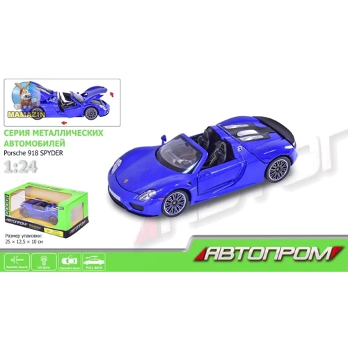 Машинка метал 68243A АВТОПРОМ, 1:24 Porsche 918 Spyder