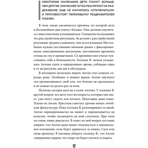 Михаэль Хаух, Регина Хаух: Между заботой и тревогой: ISBN 978-966-993-881-7