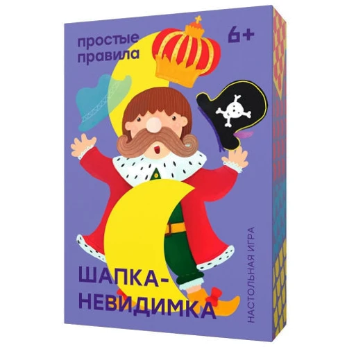 Настольная игра Простые правила Шапка-невидимка