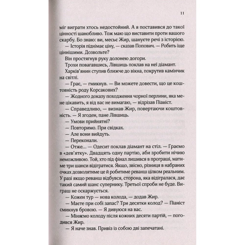 Андрій Кокотюха: Вігнанець и навч відьма: ISBN 978-966-942-956-8