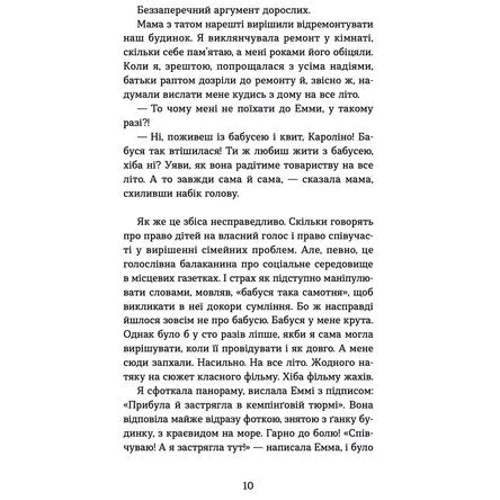 Кірсті Крістофферсен: Знамениті також закохуються: Автор Кирсти Кристоферсен