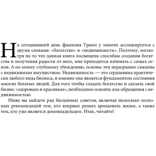 Думай як мільярдер: ISBN 978-5-9614-6817-5