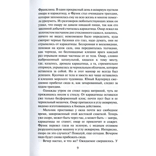 Теодор Драйзер Фінансист: Виробник Київський будинок книги