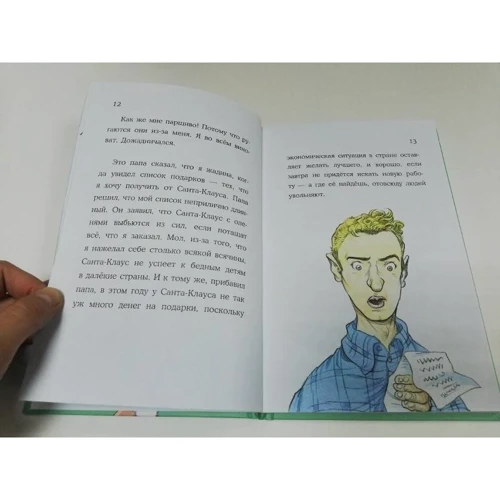 Энтони Макгоуэн: Я убил Санта-Клауса: Автор Энтони Макгоуэн