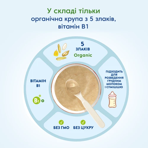 Каша безмолочная Мамако Organic 5 злаков 200 г (1105566) фото 6